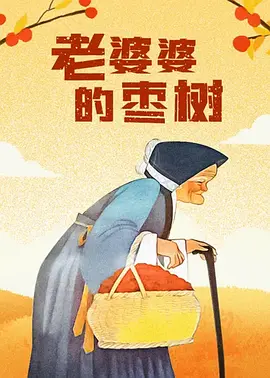 嘟嘟嘟影院在线观看免费