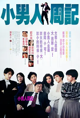 女演员大作战