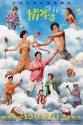 结婚的女人