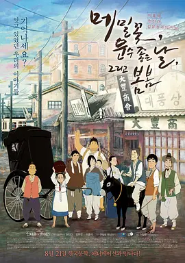 4399日本高清完整版免费