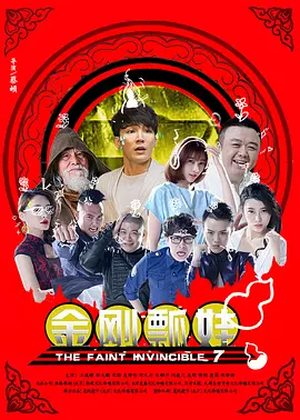 恶魔合约