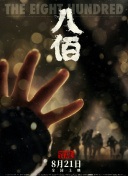 超熟