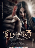 女人战争的可怕