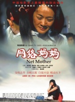 善良的朋友妻子