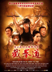 终极女保镖