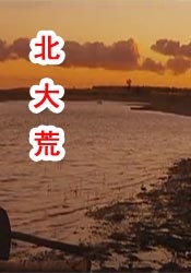 嗯啊哈不要啊