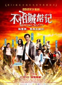 讨厌的书生