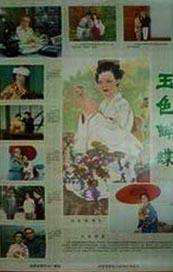 水泽美心