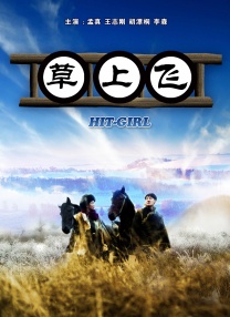 在线观看国产一级强片