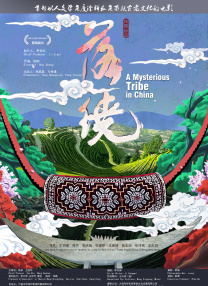 内妻事务