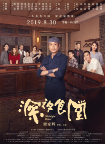 绿巨人污蔑