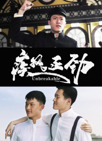 恶魔在身后