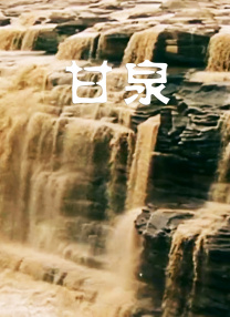特意的等待