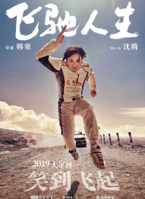 妻子的妹妹2